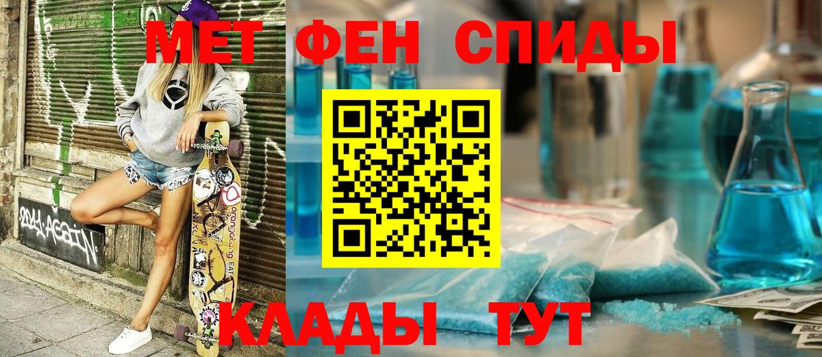 Амфетамин 97% Воркута