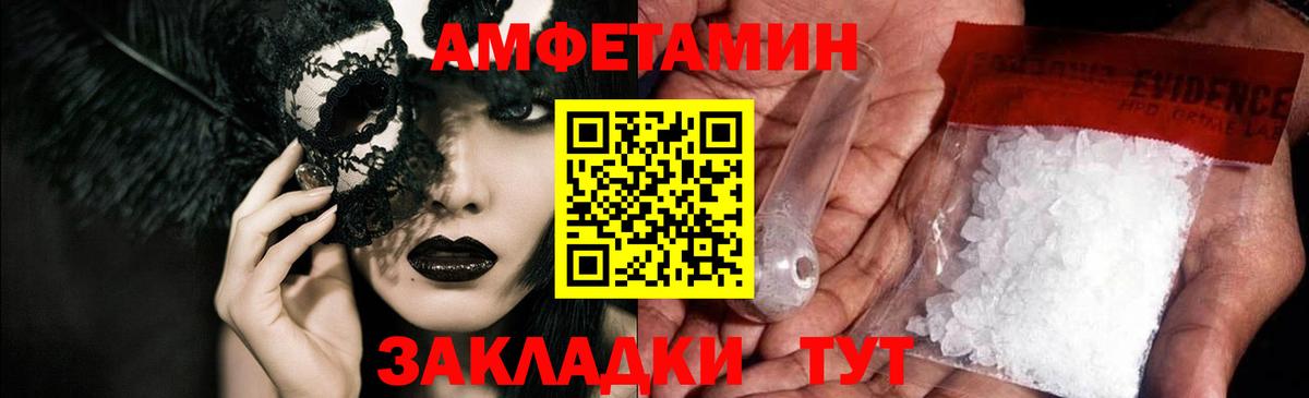 мега ТОР  Амфетамин  Вход с VPN  АМФЕТАМИН Розовый  Воркута 
