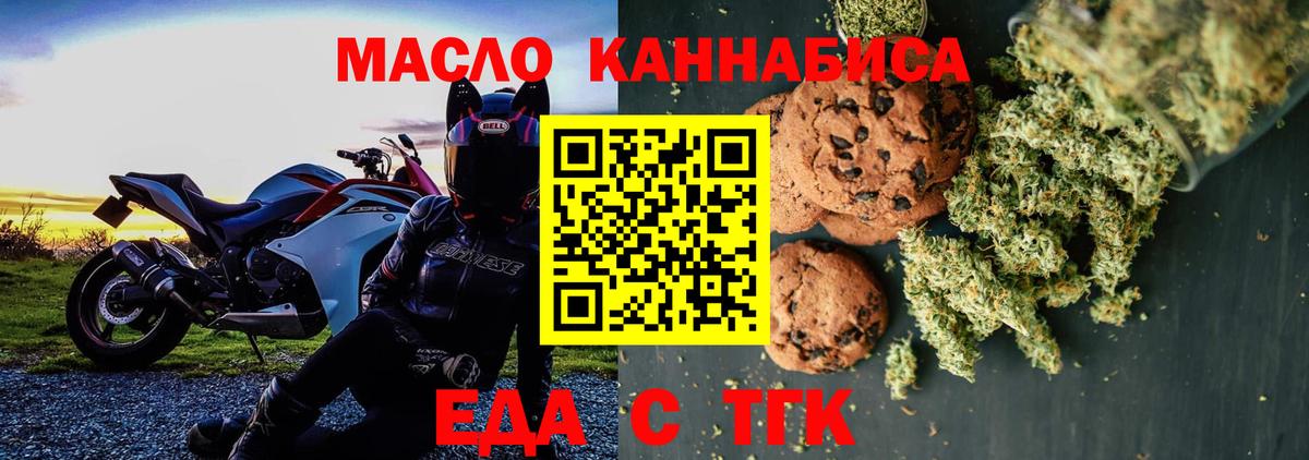Воркута  Cannafood конопля  Вход с VPN 