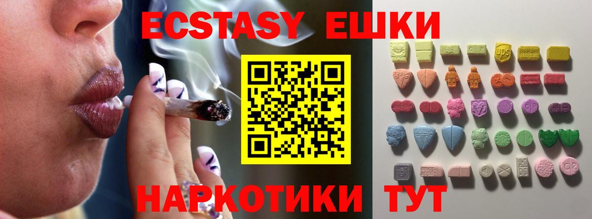 ЭКСТАЗИ mix  ЭКСТАЗИ XTC  Вход с VPN  Экстази  как найти   Воркута 