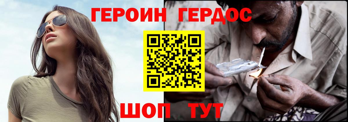 ГЕРОИН  Вход с VPN  Воркута  ГЕРОИН Heroin 
