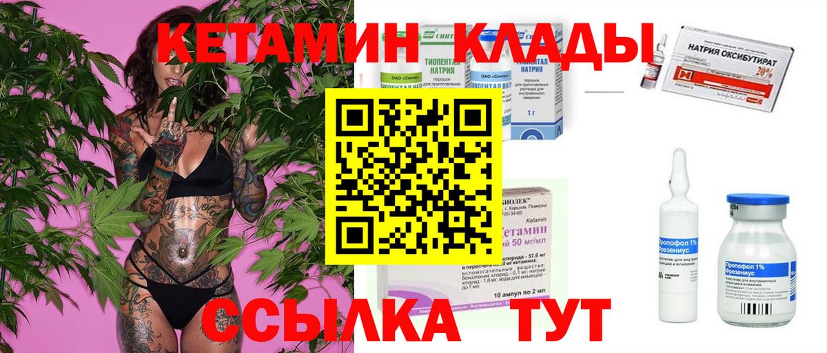 КЕТАМИН ketamine Воркута
