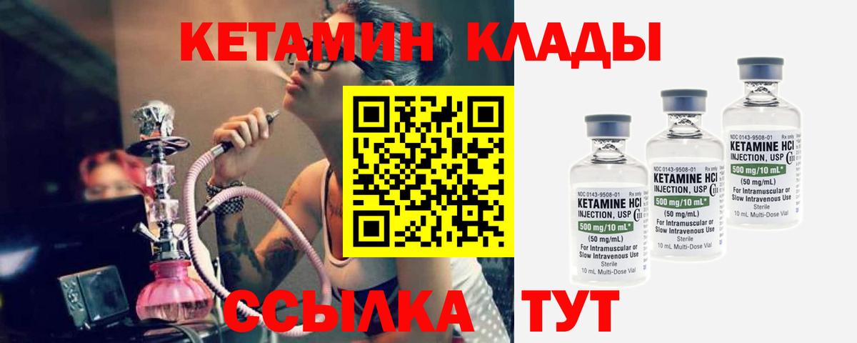 КЕТАМИН VHQ  Кетамин VHQ  Воркута  Вход с VPN 