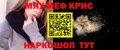 мефедрон мука Ливны