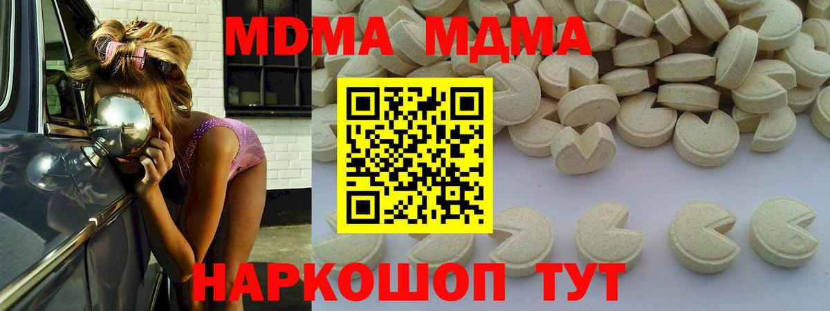 Воркута  MDMA Molly  Вход с VPN  МДМА  МДМА crystal 