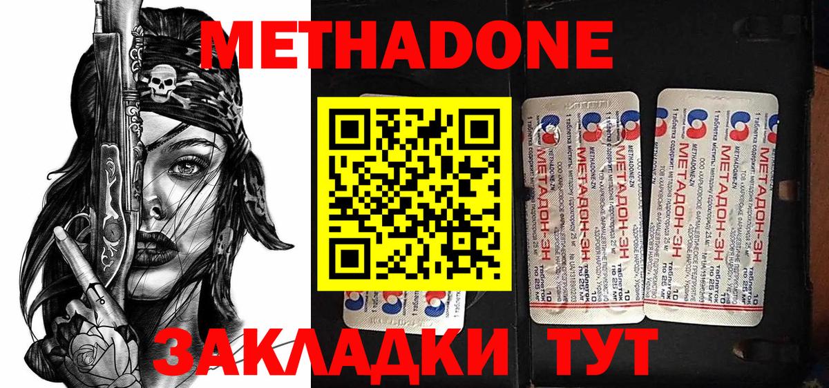 Метадон VHQ Воркута
