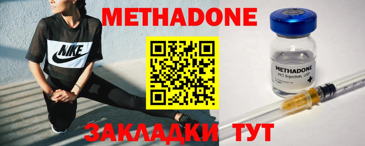 МЕТАДОН VHQ  Метадон белоснежный  Воркута  Вход с VPN 