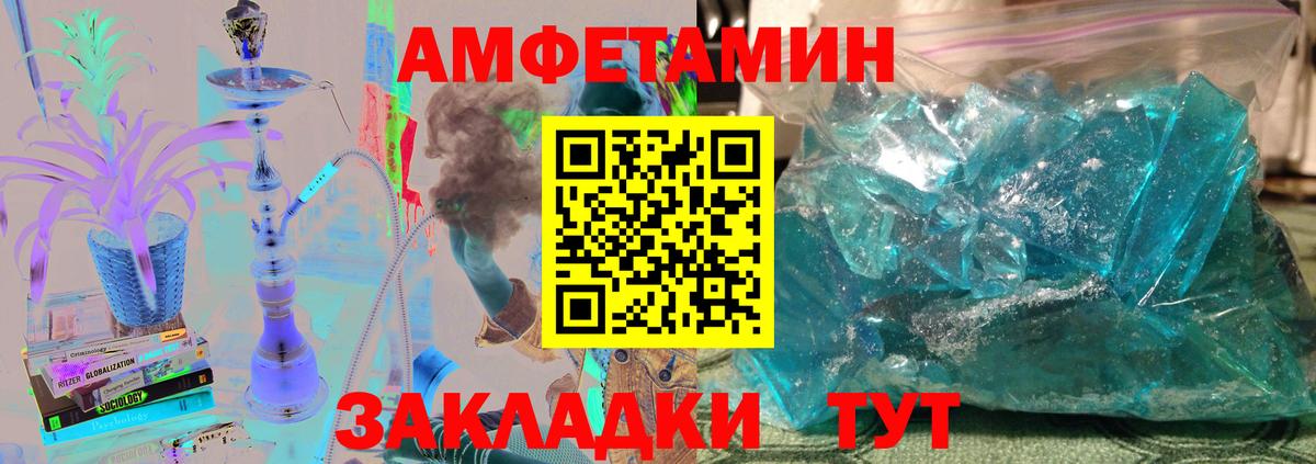 МЕТАМФЕТАМИН винт Воркута