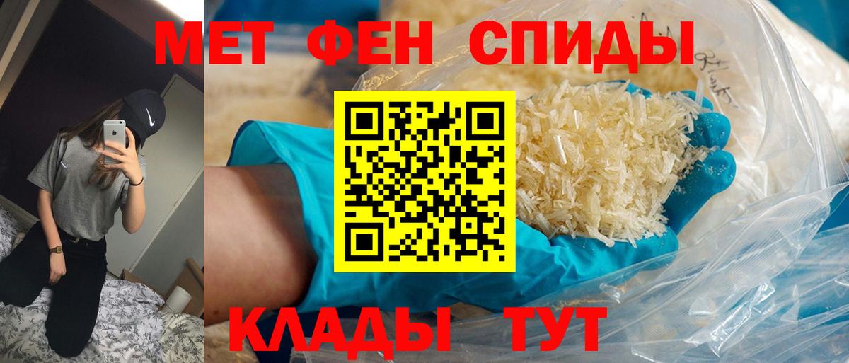 Первитин Декстрометамфетамин 99.9%  Вход с VPN  Воркута 