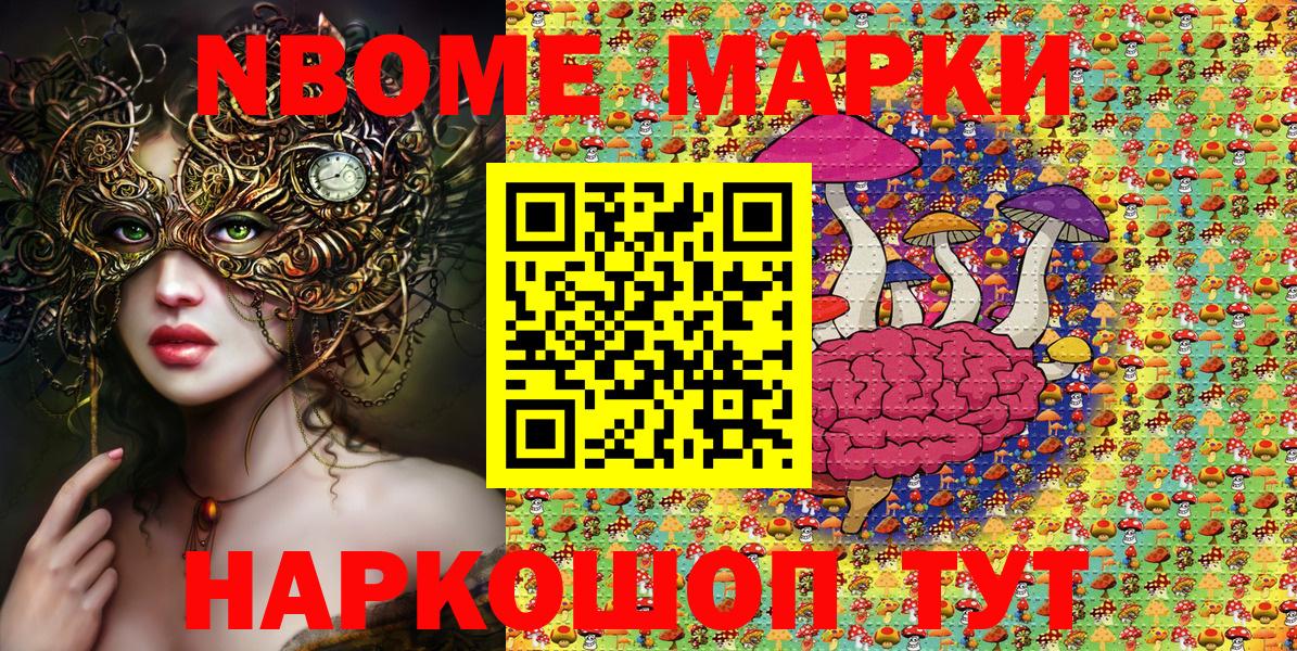 Марки N-bome 1,5мг  Вход с VPN  Воркута 