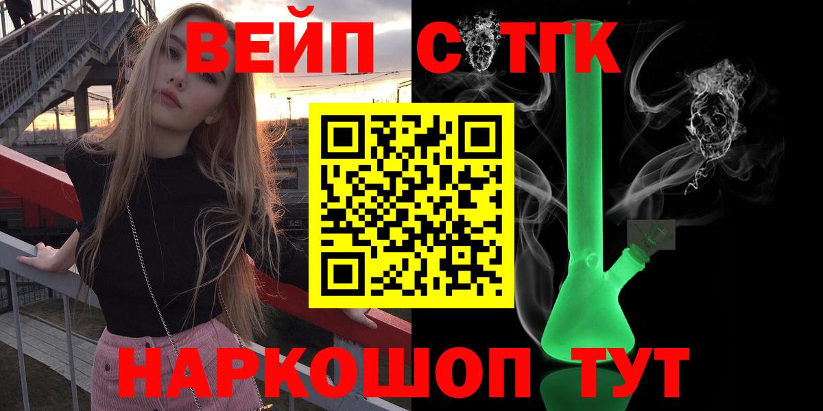 Дистиллят ТГК вейп Воркута