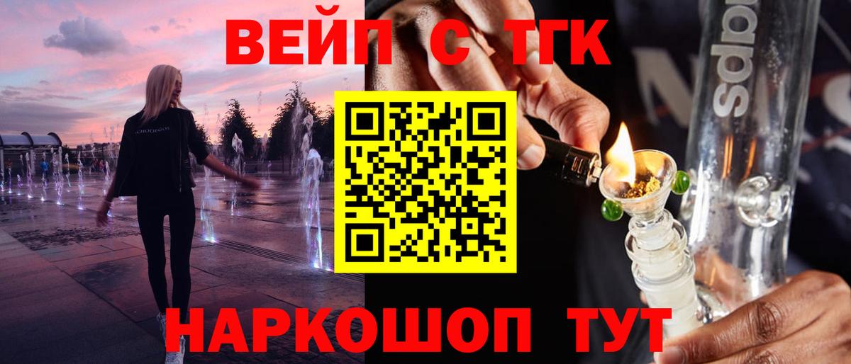закладки  Вход с VPN  Воркута  ТГК вейп с тгк 